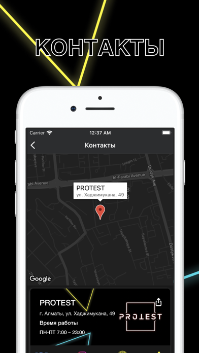 Screenshot #3 pour PROTEST