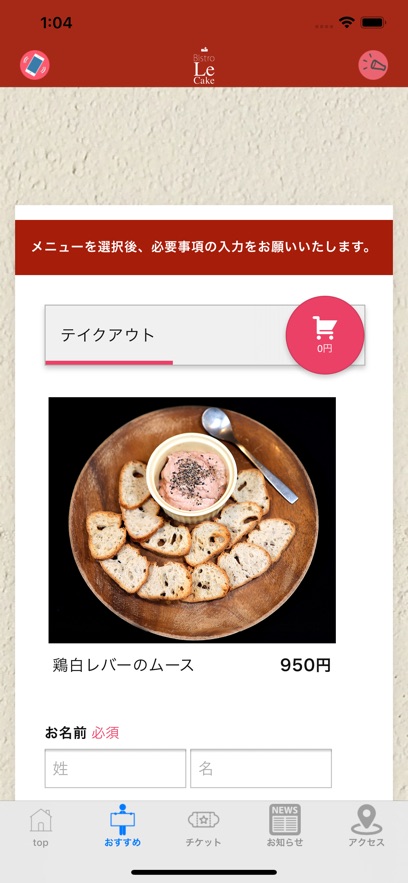 ルケイク