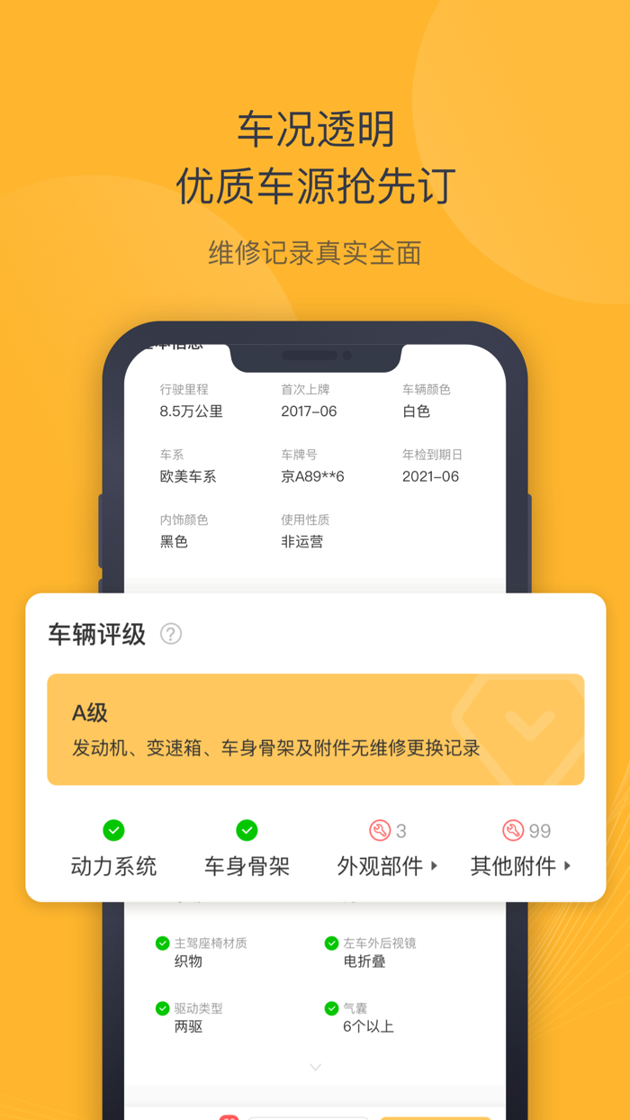 神州二手车-覆盖全国的海量自有车源