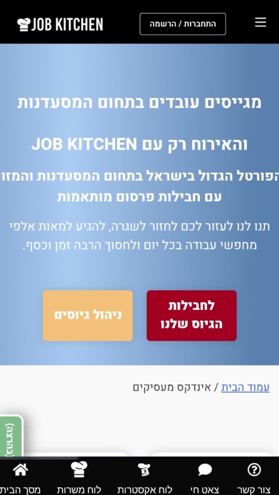 גוב קיטשן Screenshot