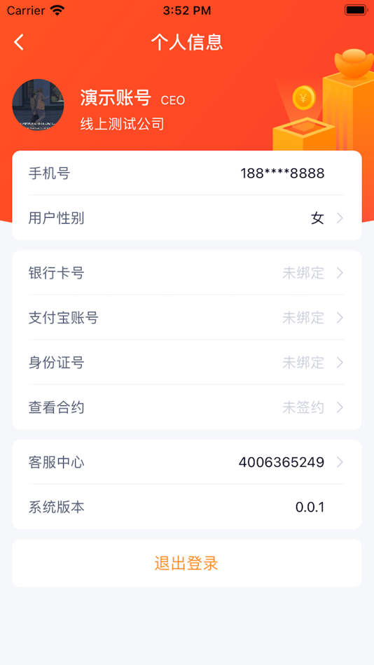 #2. 赚钱宝秒清秒结秒到账 (iOS) 由: Today梦想今天