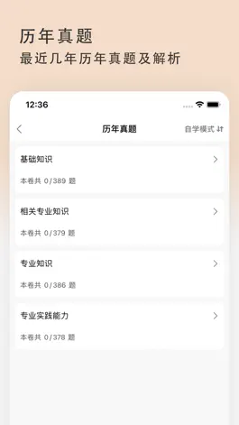 Game screenshot 临床医学检验主管技师题库2022最新版 apk