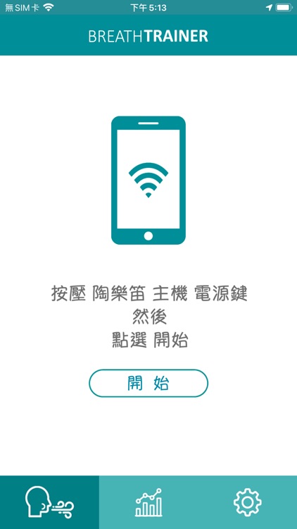 Holiday_BreathTrainer