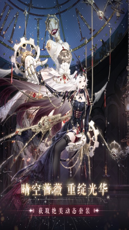 奇迹暖暖 screenshot-0