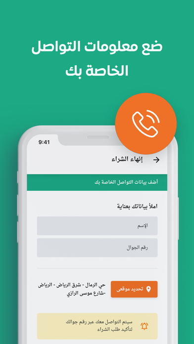 برنامج حلال Screenshot