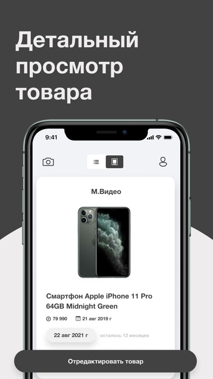 Garantie screenshot-4