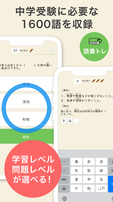 KAKERU PLUS 国語記述トレーニングアプリのおすすめ画像5