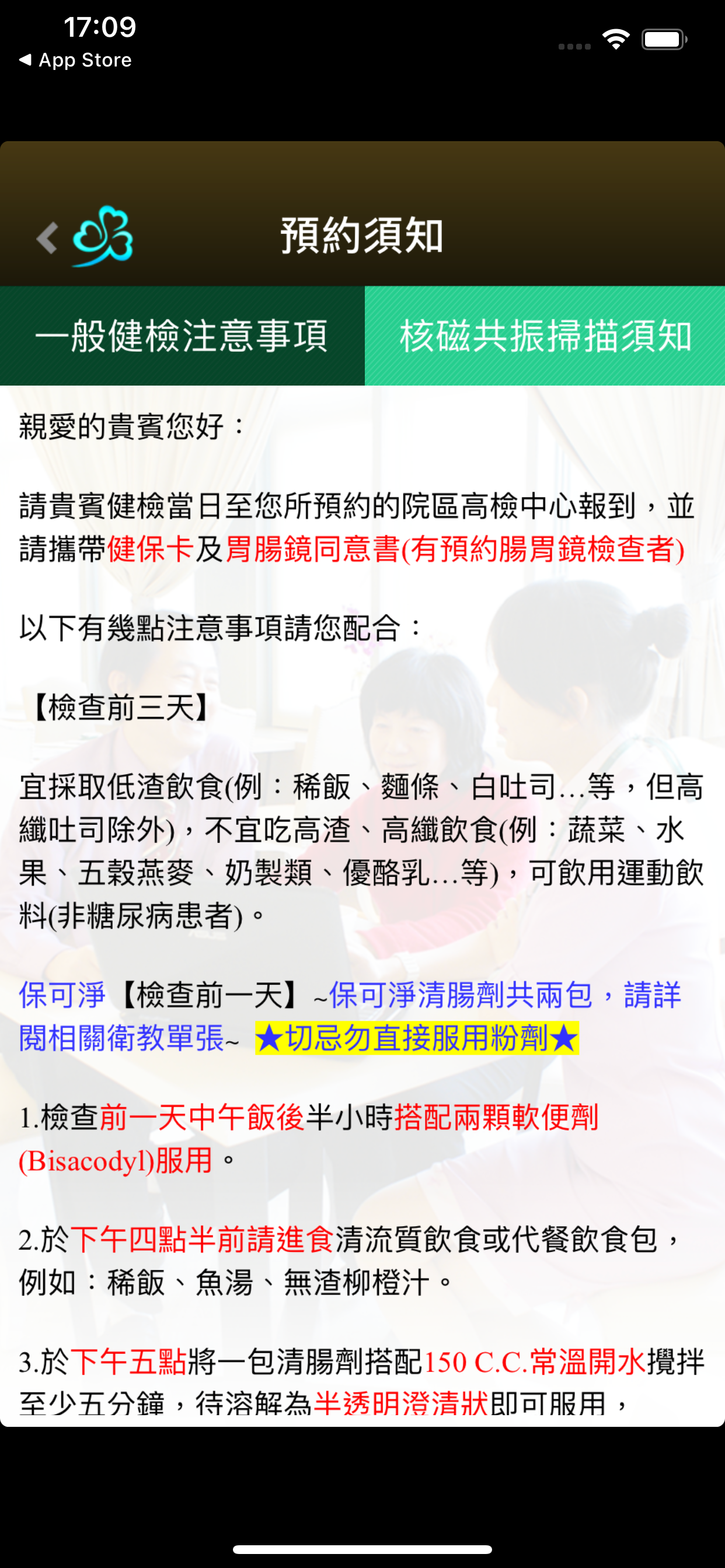 秀傳高級健檢