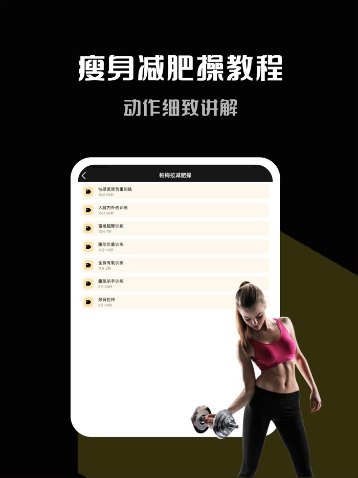 减肥操练视频 郑多燕中文视频帮您瘦腰瘦腿瘦肚子