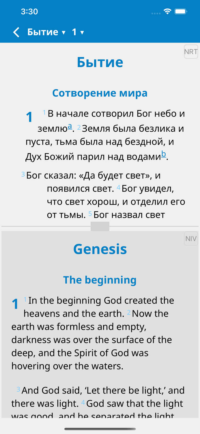 Святая Библия Pусский перевод