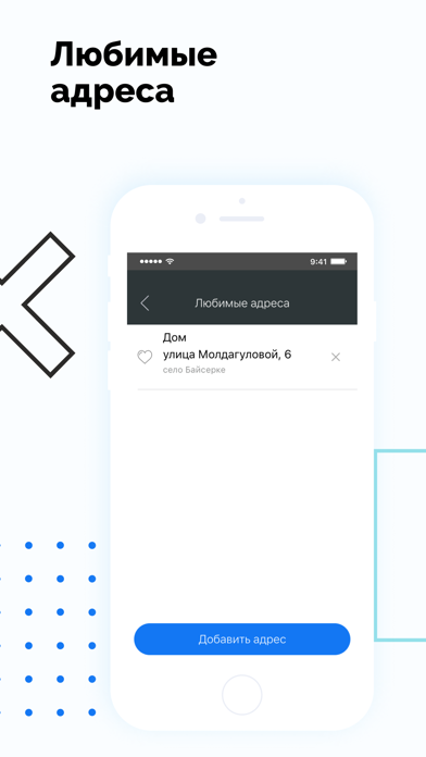 БАЙСЕРКЕ такси Screenshot