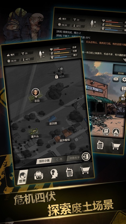 重建家园 screenshot-3