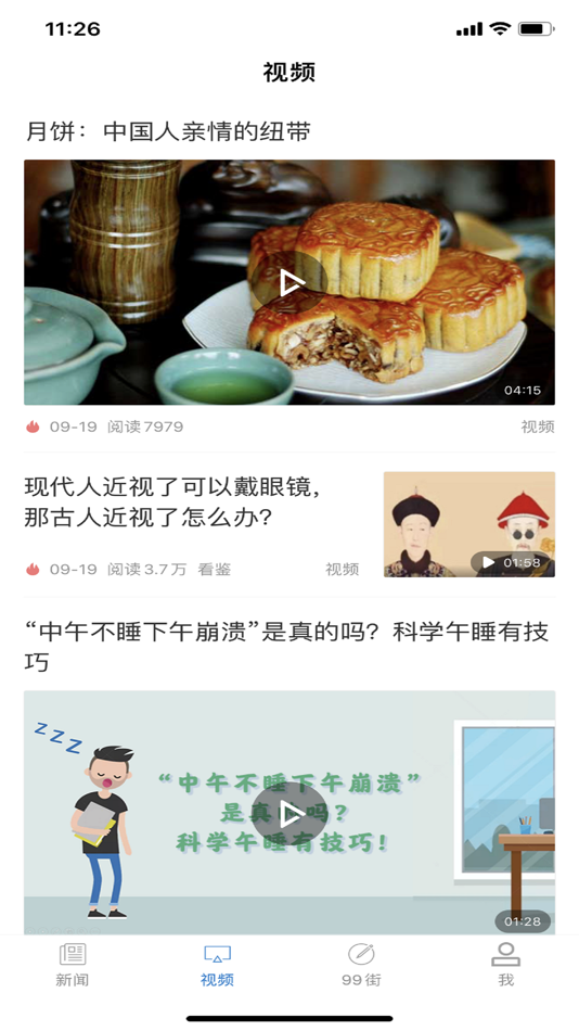 #2. 正点新闻 (iOS) 由: Inner Mongolia Daily News