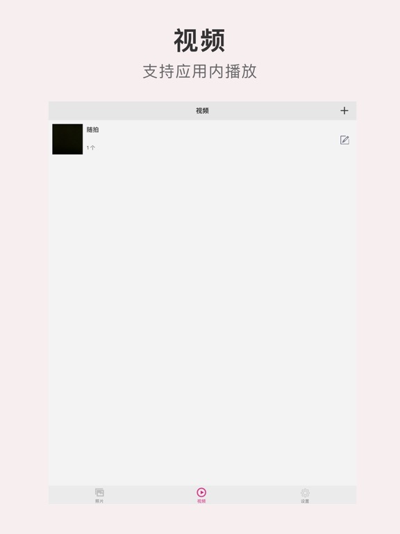 Screenshot #6 pour 无非相册 - 极简的私密相册