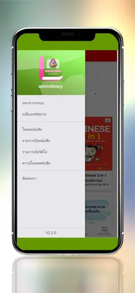 Game screenshot MWS Library apk
