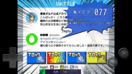 Game screenshot 勇者VSクソリプ apk