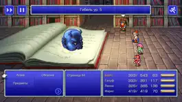 Game screenshot FINAL FANTASY V apk