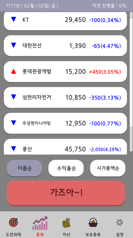 #2. 빡투 (iOS) 由: Oh Dong-Reol