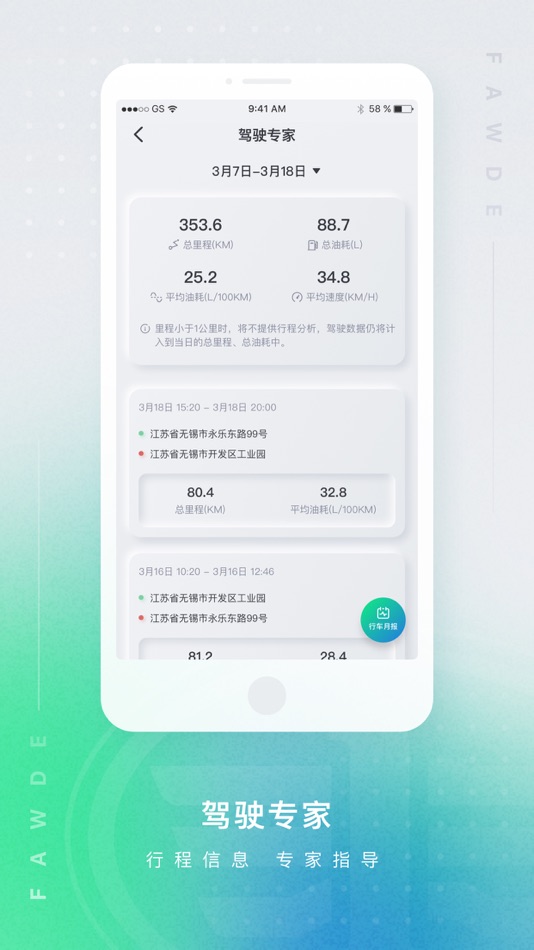 #5. 解放动力车主版 (iOS) 由: Smart Link