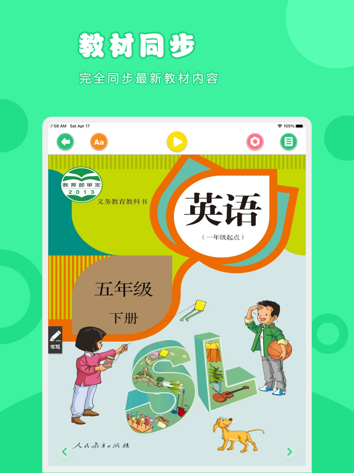 英语五年级下册-人教版小学英语点读教材