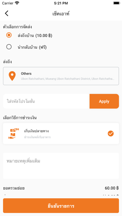 MoneyFood Screenshot