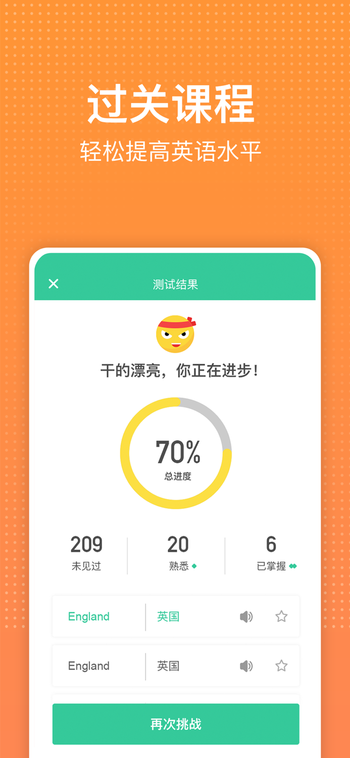 学英语-英语听力口语学习