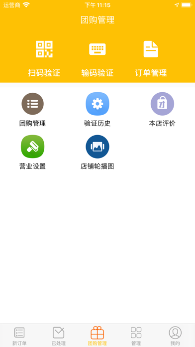 送小七商家端 Screenshot