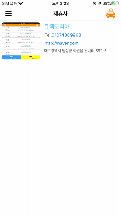 Screenshot #3 pour 매직콜 대리운전
