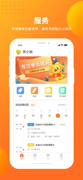 Game screenshot 优加青少 mod apk