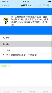 岩土工程师考试大全 problems & solutions and troubleshooting guide - 1