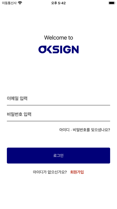OKSIGN Screenshot
