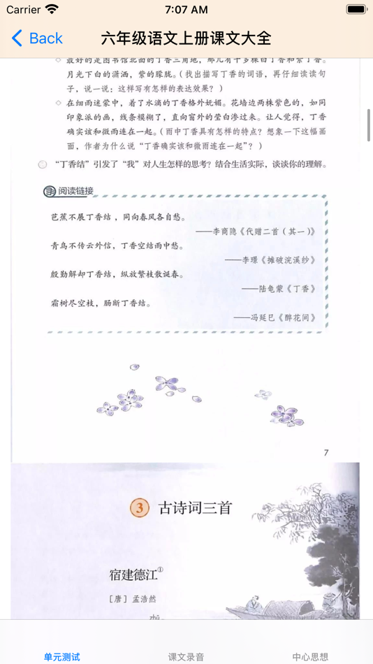 #3. 小6上语文大全 (iOS) Bởi: 强 马