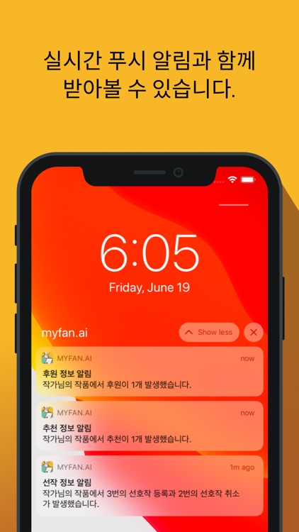myfan.ai for 조아라 screenshot-8