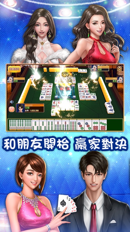 贏家對決 screenshot-3