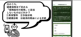 Game screenshot 医療事務（診療報酬請求事務）試験対策クイズ集 apk