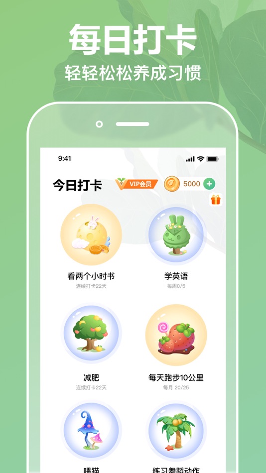 #2. Forest - Focus Timer (iOS) 由: 青青 陈