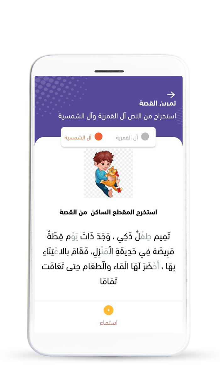 المعلم المميز