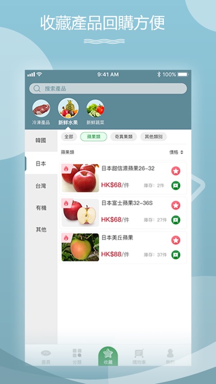 WoWMART 福博水產 screenshot-3