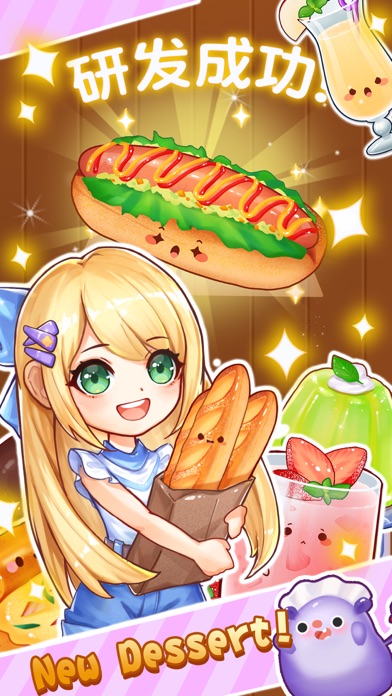 Tasty Dessert Town Screenshot