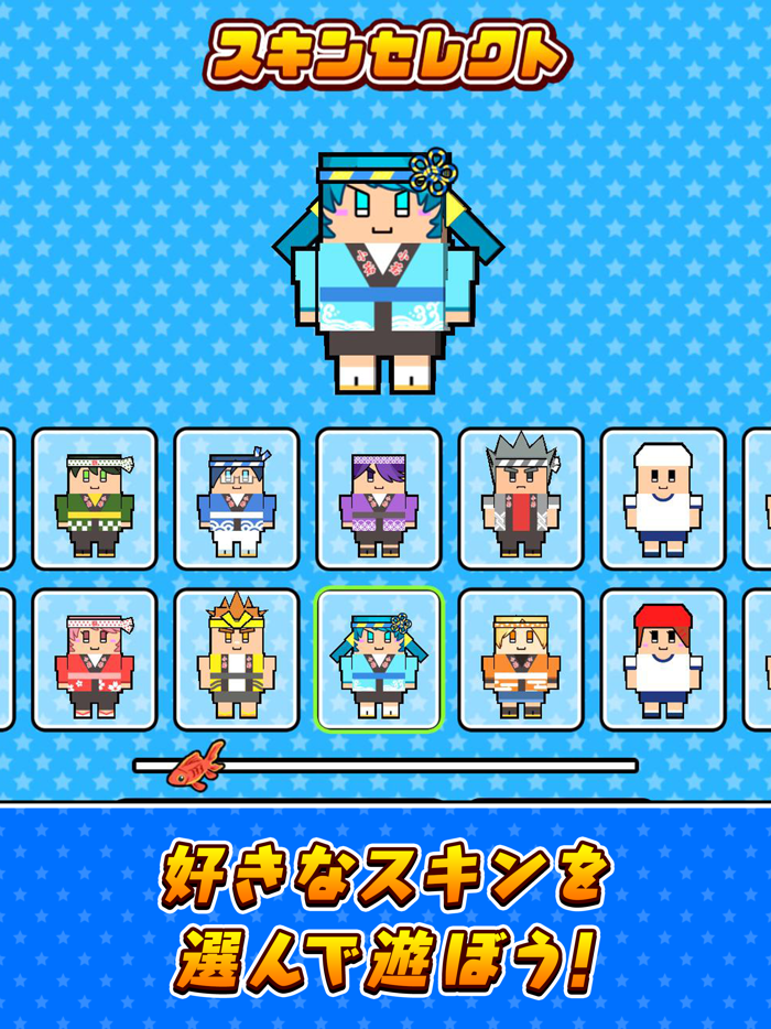 サクっと！金魚すくい