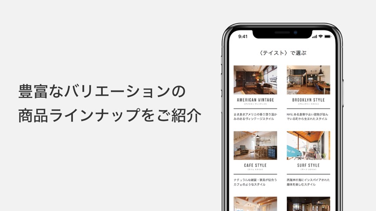 富山総合建築｜住空間ショップ ワルゥン