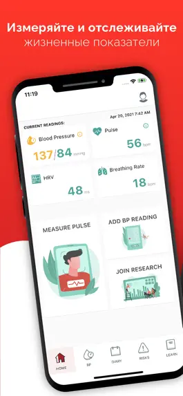 Game screenshot Heart Monitor Diary mod apk