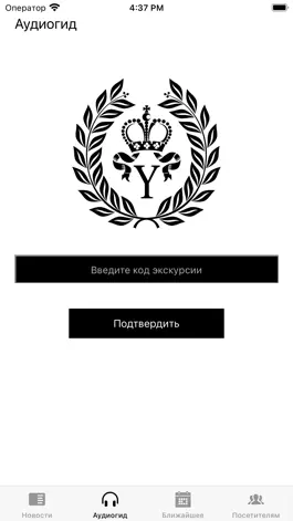 Game screenshot ЮД.Аудиогид hack