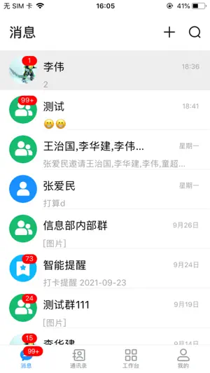 银杰优优 screenshot 3