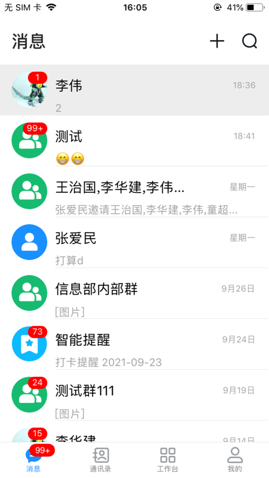 #3. 银杰优优 (iOS) 来自: 安徽银杰信息科技有限公司