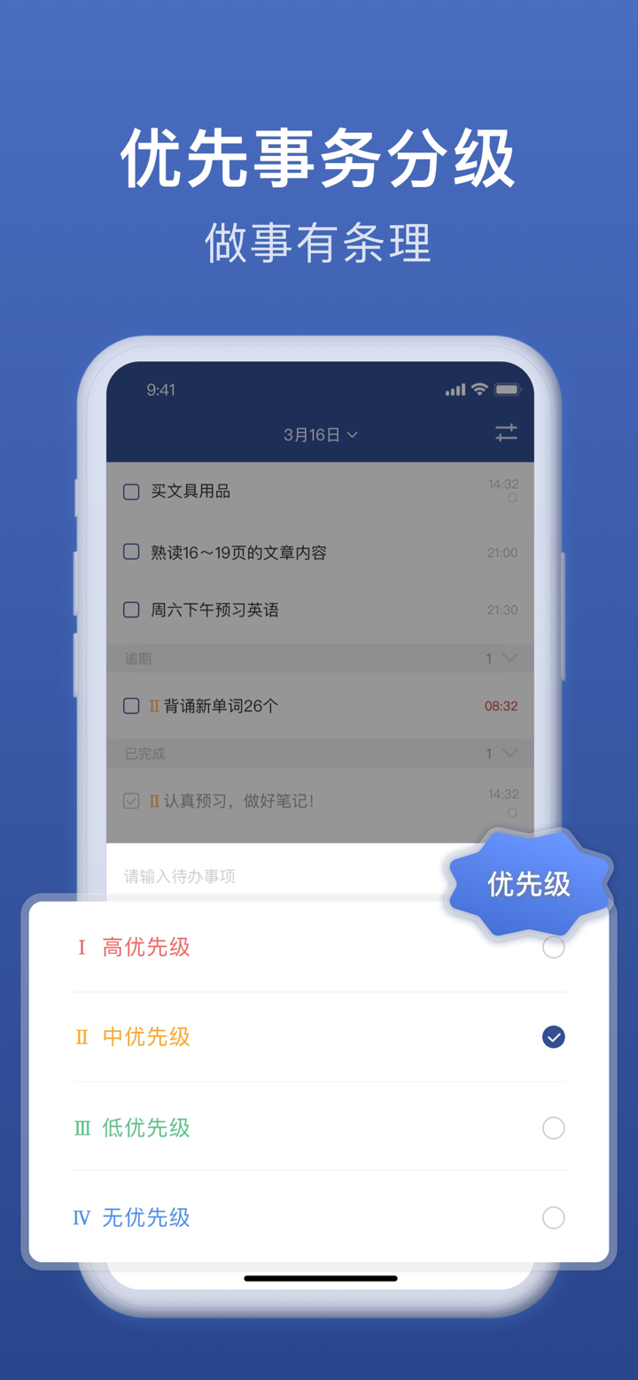 待办-极简待办备忘提醒打卡软件 screenshot 2