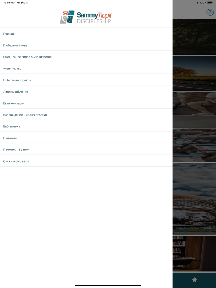 Sammy Tippit - Russian