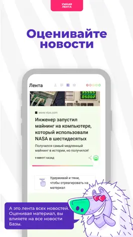 Game screenshot BAZA Новости. Лента. Чат. hack