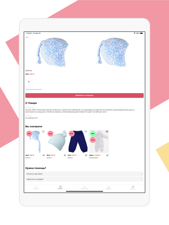 Screenshot #5 pour Sarita