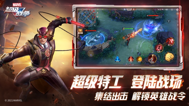 漫威超级战争 - 漫威首款MOBA手游 screenshot-3